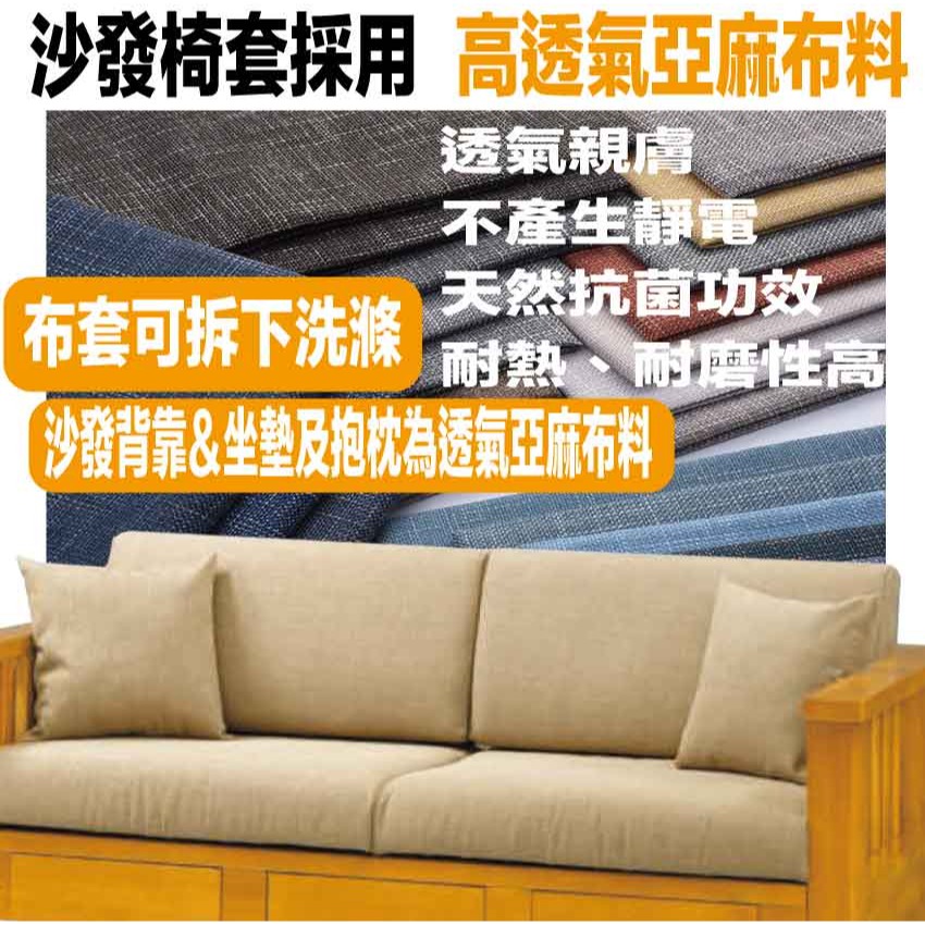 【綠家居】卡門柚木色亞麻布實木三人座椅-細節圖7