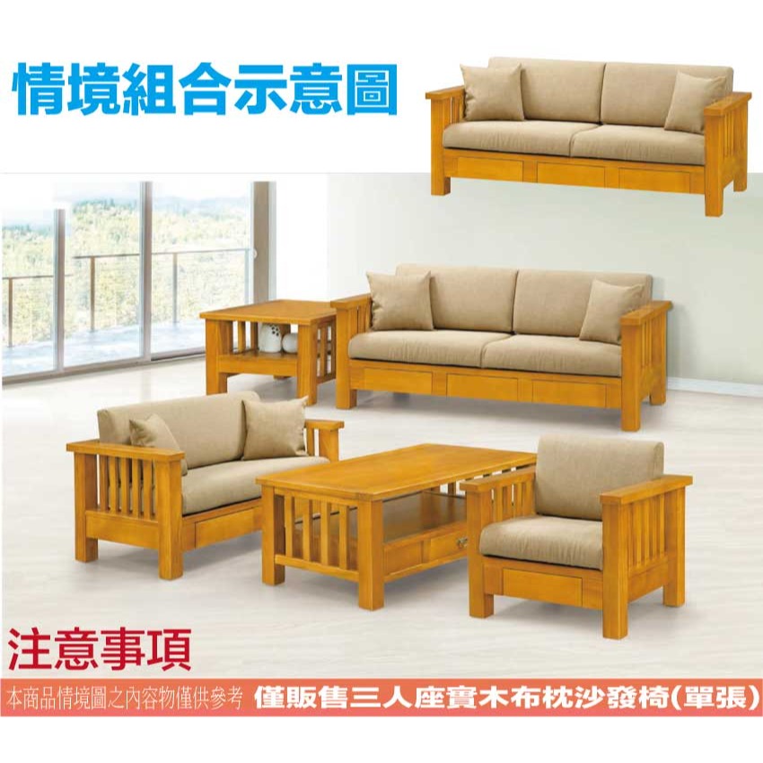 【綠家居】卡門柚木色亞麻布實木三人座椅-細節圖11