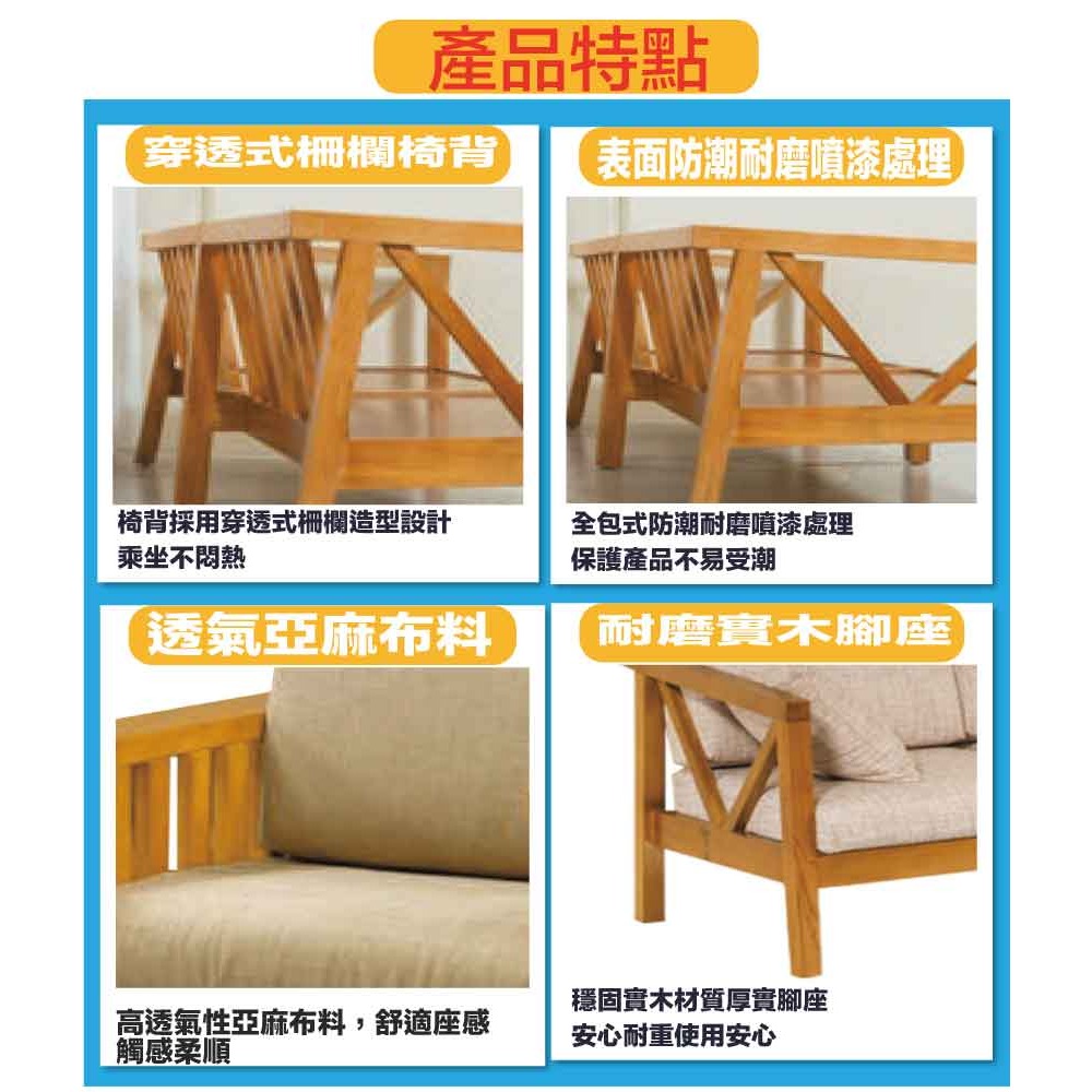 【綠家居】優可柚木色亞麻布四人座實木沙發椅-細節圖8