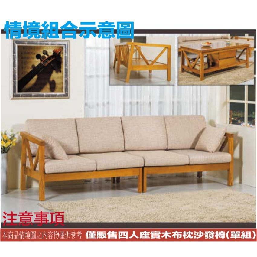 【綠家居】優可柚木色亞麻布四人座實木沙發椅-細節圖10