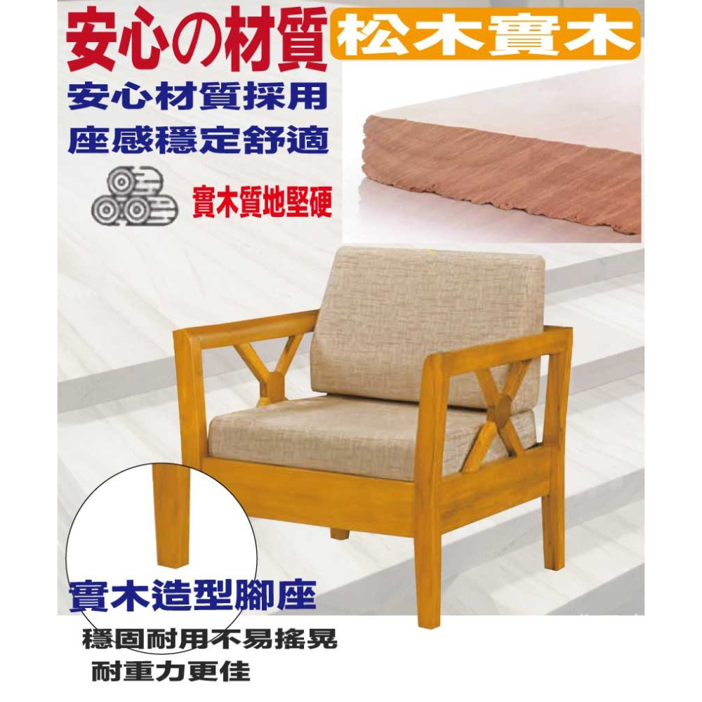 【綠家居】多優柚木色亞麻布單人座實木沙發椅-細節圖5
