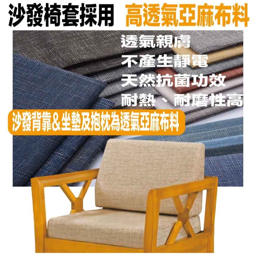【綠家居】多優柚木色亞麻布單人座實木沙發椅-細節圖6