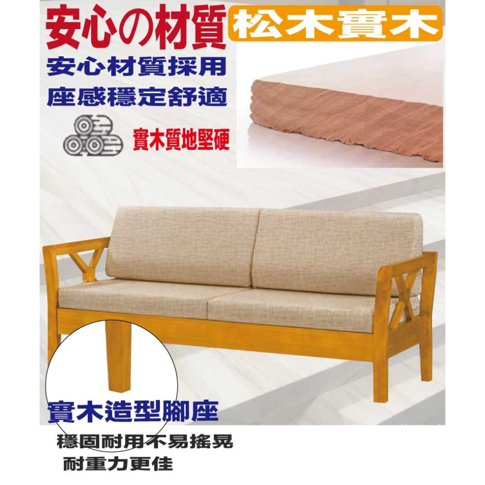 【綠家居】多優柚木色亞麻布三人座實木沙發椅-細節圖5