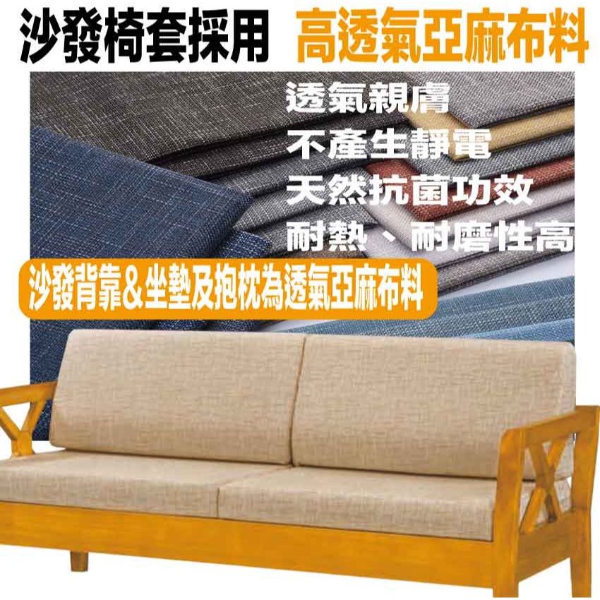 【綠家居】多優柚木色亞麻布三人座實木沙發椅-細節圖6