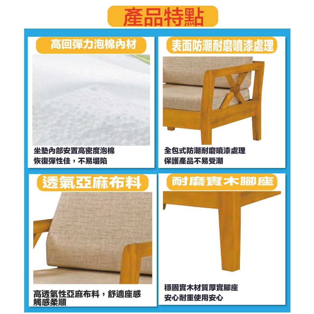 【綠家居】多優柚木色亞麻布四人座實木沙發椅-細節圖8