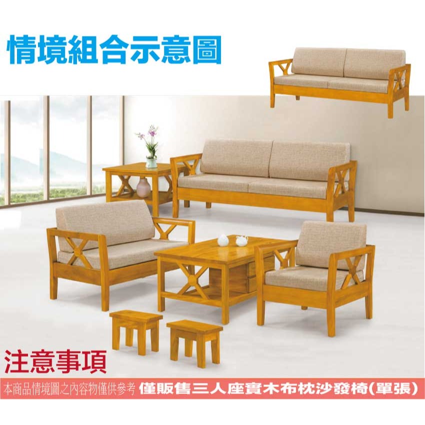 【綠家居】多優柚木色亞麻布四人座實木沙發椅-細節圖10