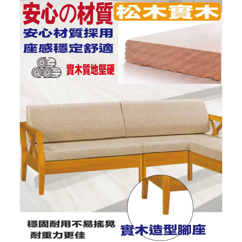 【綠家居】多優柚木色亞麻布L型實木沙發椅(四人座＋椅凳組合-細節圖6