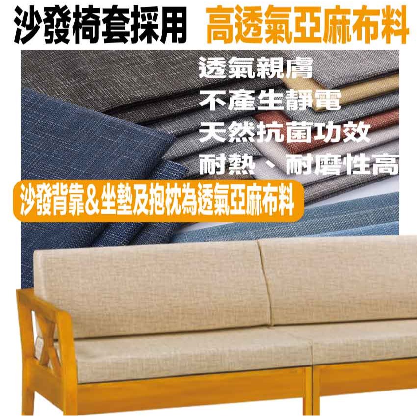 【綠家居】多優柚木色亞麻布L型實木沙發椅(四人座＋椅凳組合-細節圖7