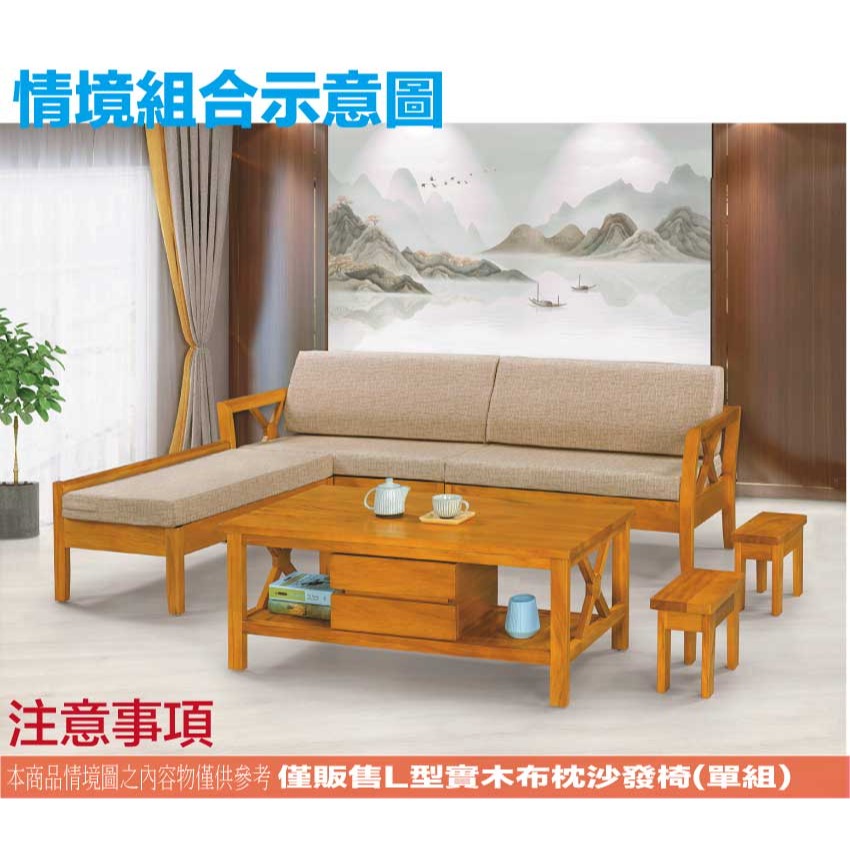 【綠家居】多優柚木色亞麻布L型實木沙發椅(四人座＋椅凳組合-細節圖11