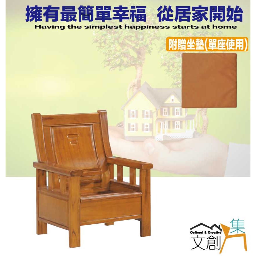 【綠家居】艾羅柚木色單人座實木椅-細節圖4