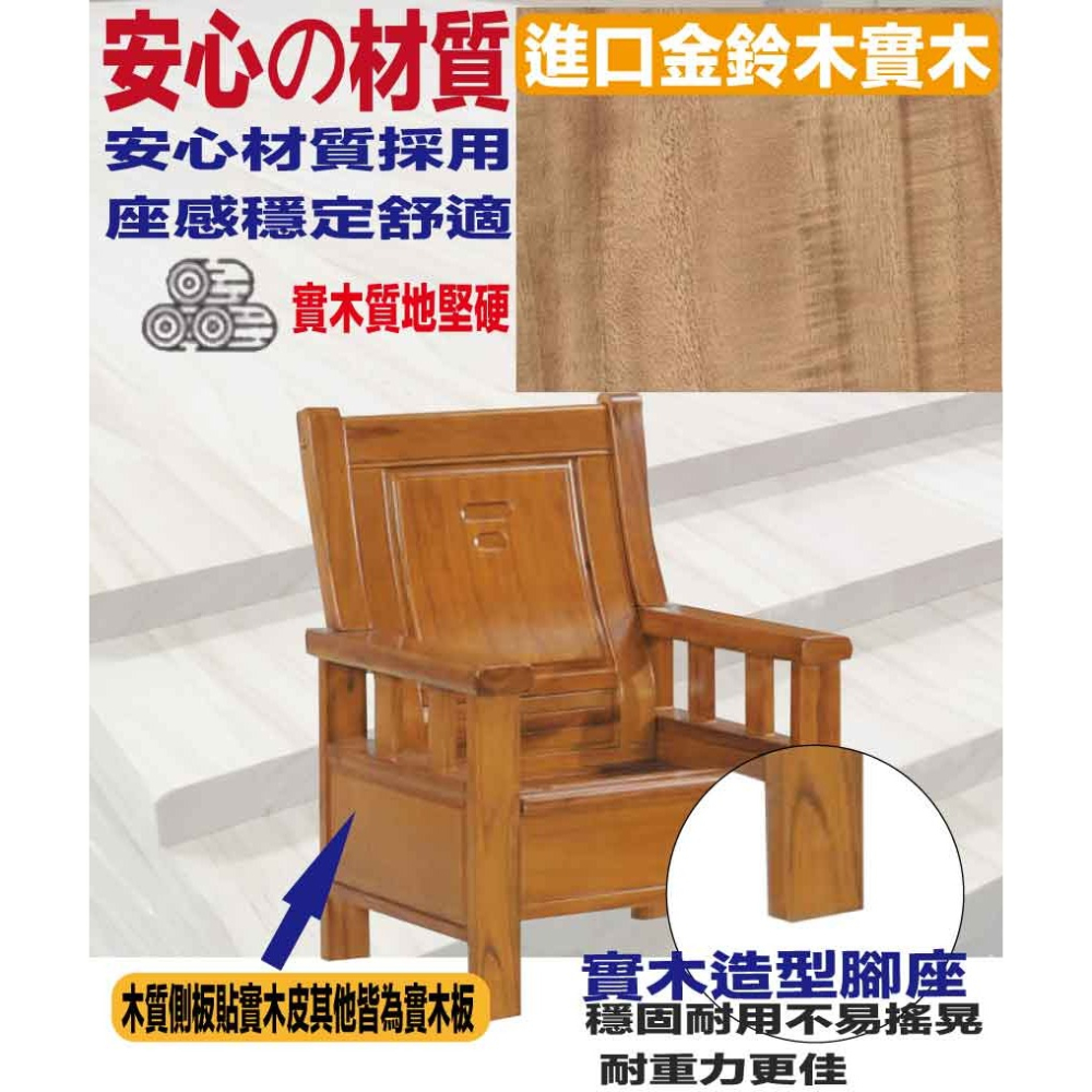 【綠家居】艾羅柚木色單人座實木椅-細節圖5