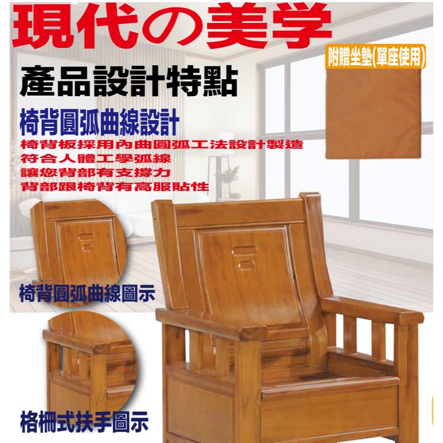【綠家居】艾羅柚木色單人座實木椅-細節圖6