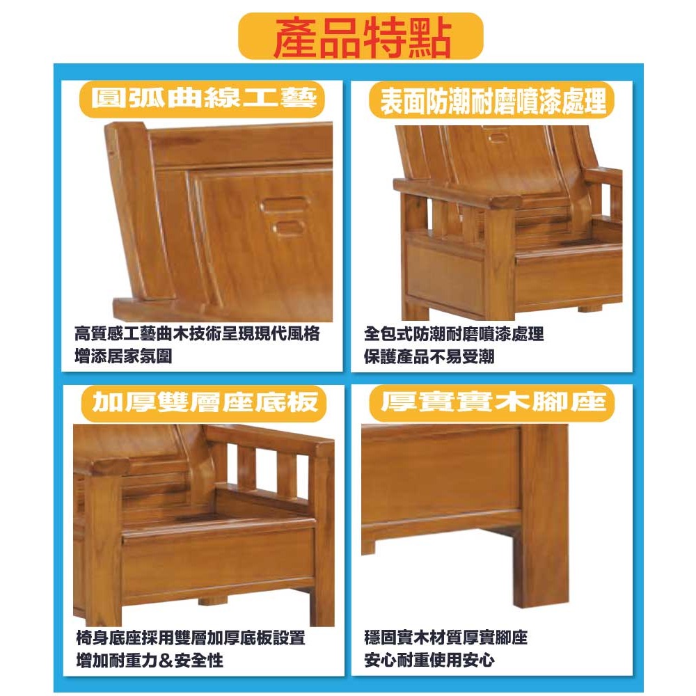 【綠家居】艾羅柚木色單人座實木椅-細節圖7