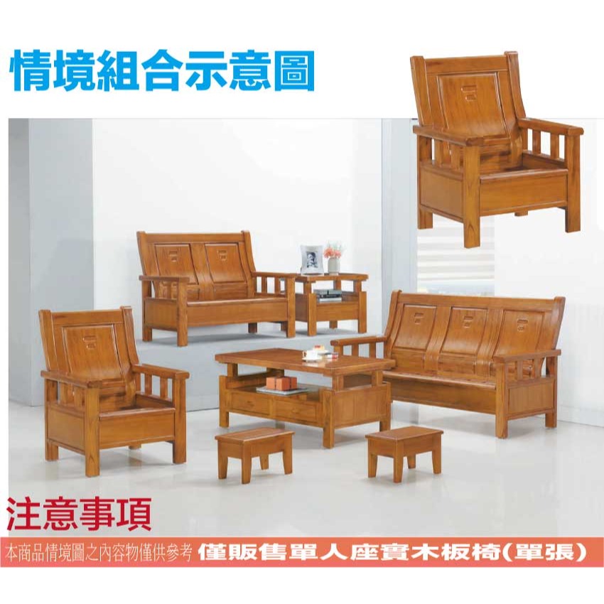 【綠家居】艾羅柚木色單人座實木椅-細節圖9