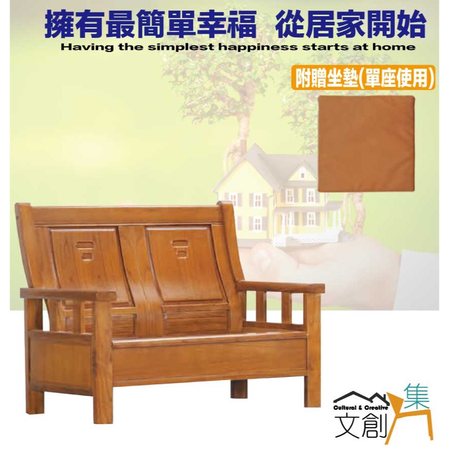 【文創集】艾羅柚木色二人座實木椅-細節圖4
