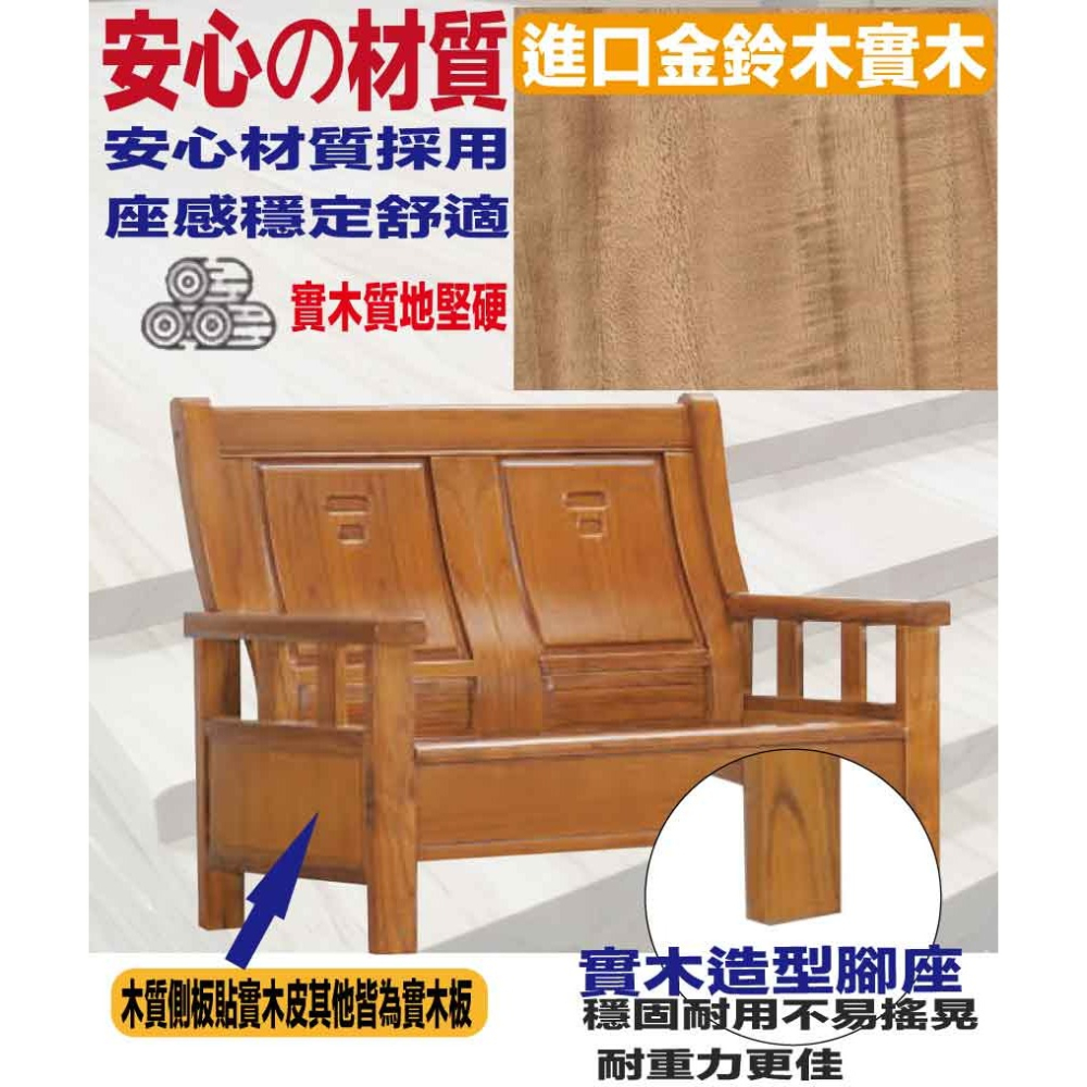 【文創集】艾羅柚木色二人座實木椅-細節圖5