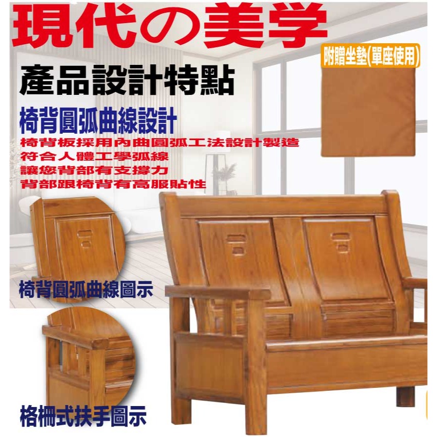 【文創集】艾羅柚木色二人座實木椅-細節圖6