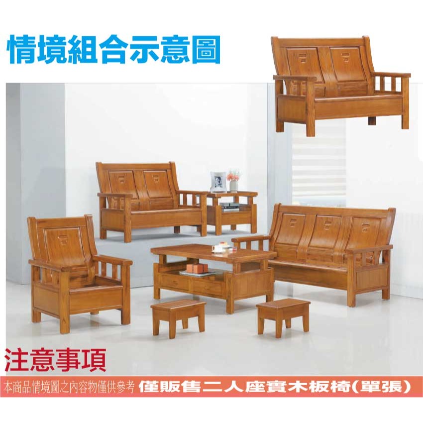 【文創集】艾羅柚木色二人座實木椅-細節圖9