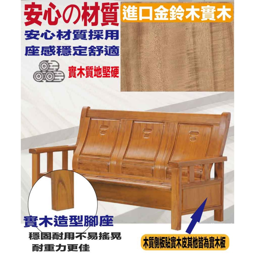 【綠家居】艾羅柚木色三人座實木椅-細節圖5