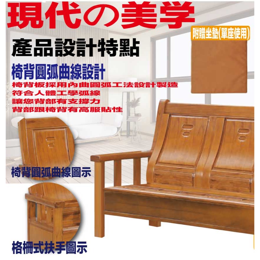 【綠家居】艾羅柚木色三人座實木椅-細節圖6