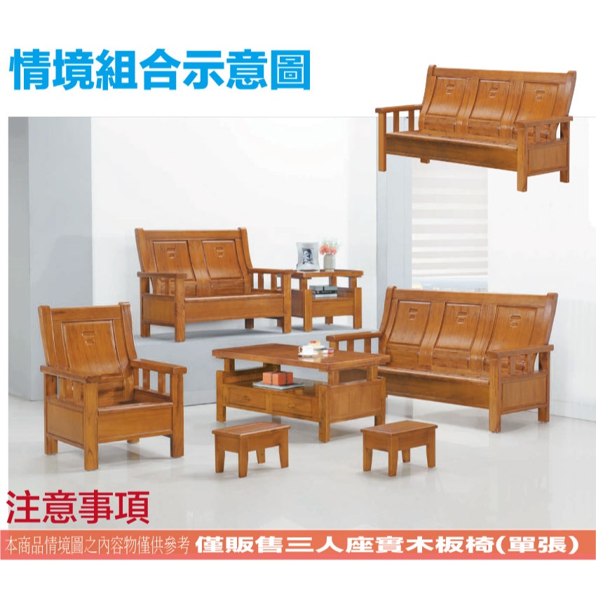 【綠家居】艾羅柚木色三人座實木椅-細節圖9