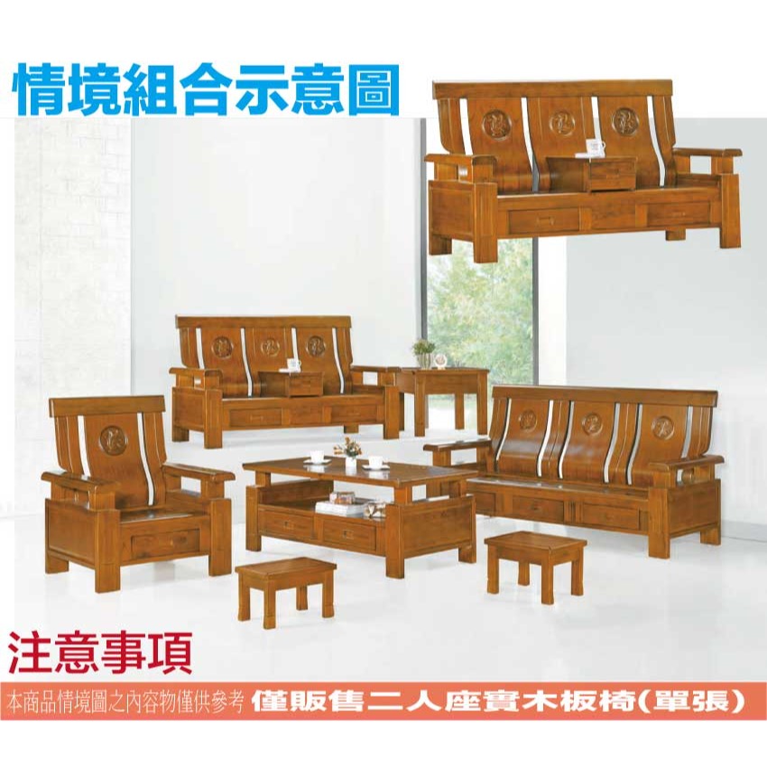 【綠家居】羅里柚木色二人座實木椅(底部抽屜可收納)-細節圖9