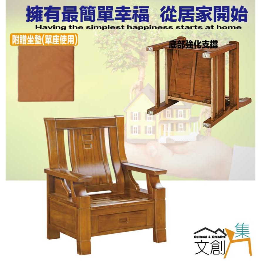 【綠家居】歌里柚木色單人座實木椅(底部抽屜可收納)-細節圖5