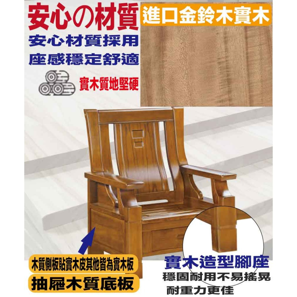 【綠家居】歌里柚木色單人座實木椅(底部抽屜可收納)-細節圖6
