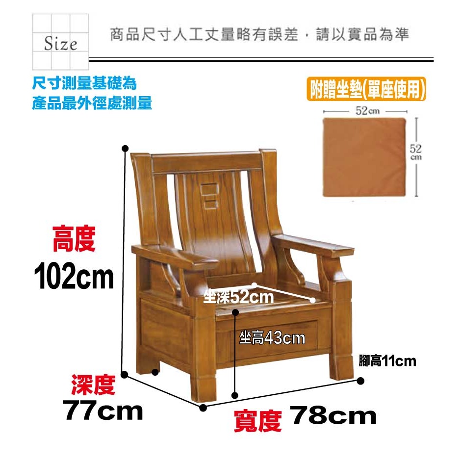 【綠家居】歌里柚木色單人座實木椅(底部抽屜可收納)-細節圖9