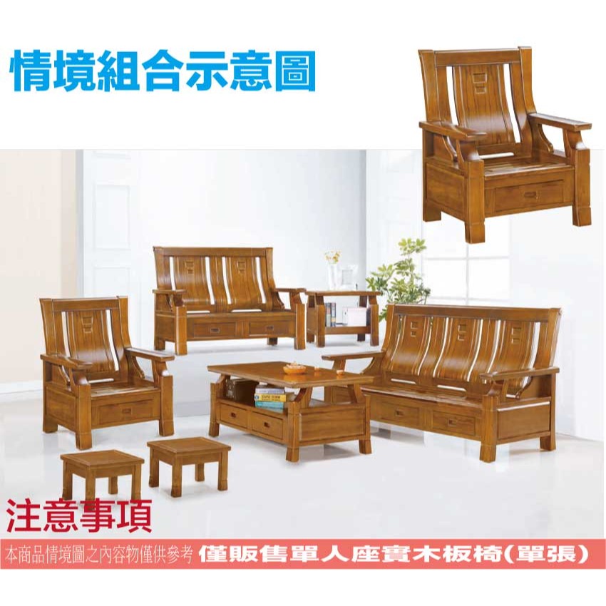 【綠家居】歌里柚木色單人座實木椅(底部抽屜可收納)-細節圖10