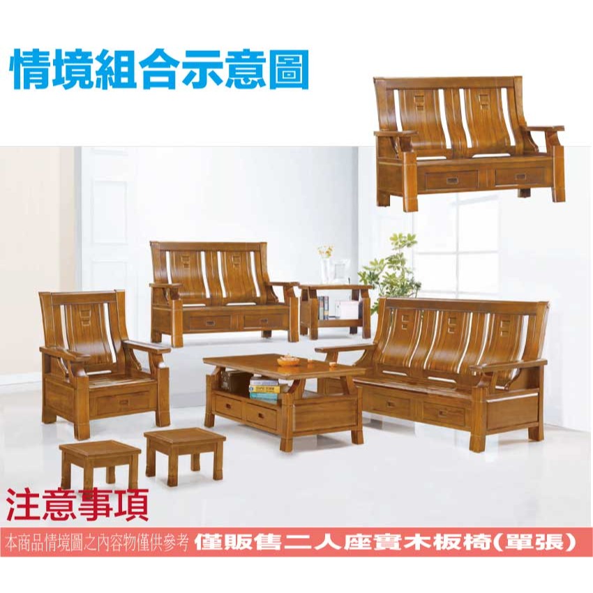 【綠家居】歌里柚木色二人座實木椅(底部抽屜可收納)-細節圖10