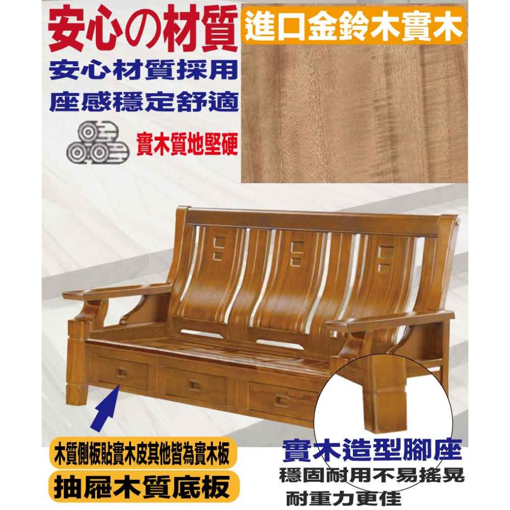 【綠家居】歌里柚木色三人座實木椅(底部抽屜可收納)-細節圖5