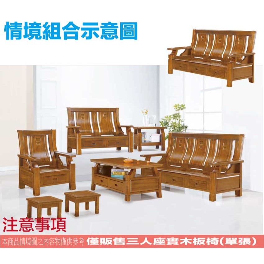 【綠家居】歌里柚木色三人座實木椅(底部抽屜可收納)-細節圖9