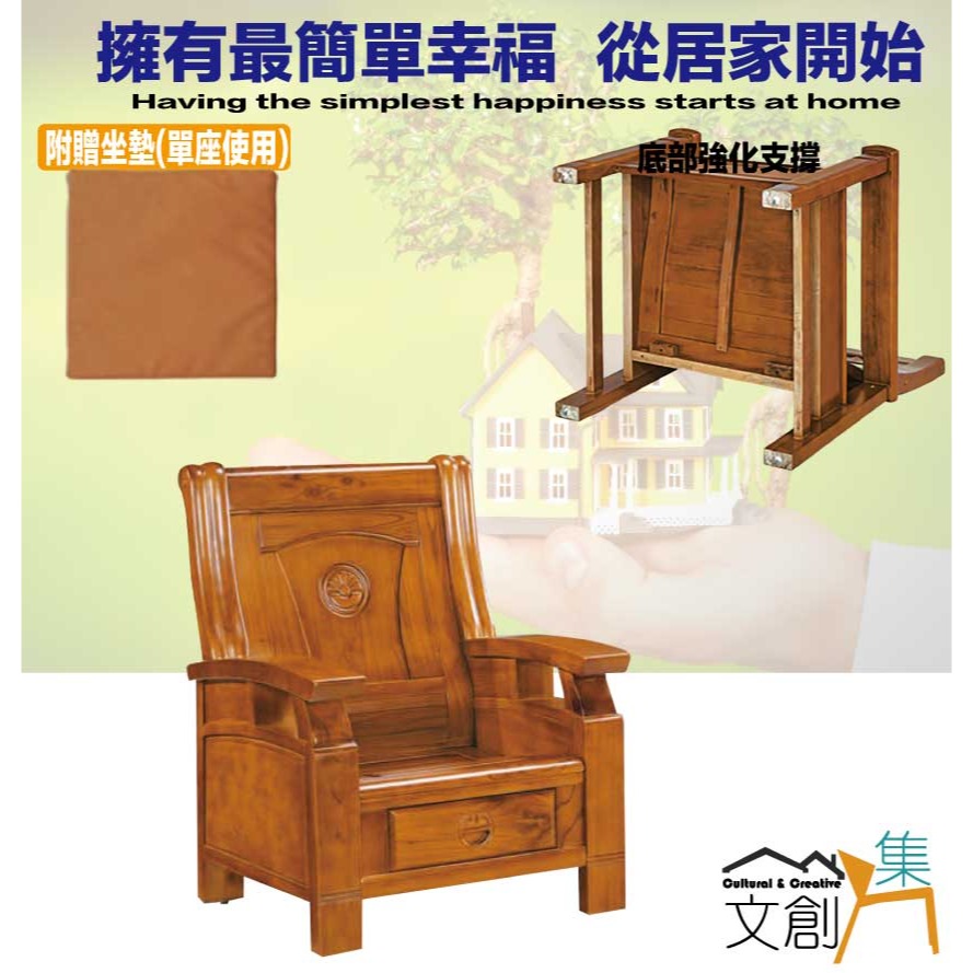 【綠家居】巴戈柚木色單人座實木椅(底部抽屜可收納)-細節圖4
