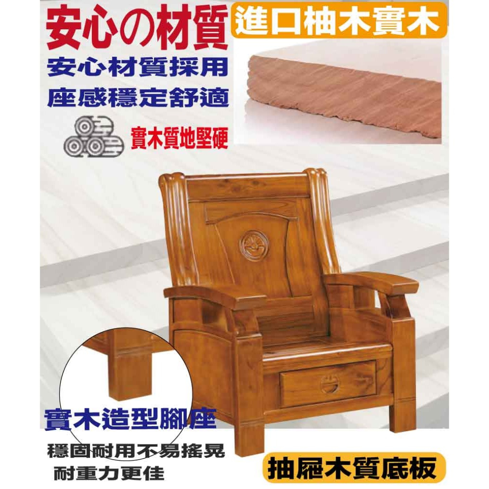 【綠家居】巴戈柚木色單人座實木椅(底部抽屜可收納)-細節圖5