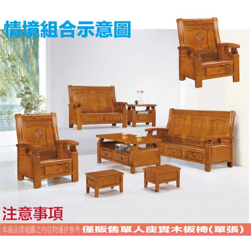 【綠家居】巴戈柚木色單人座實木椅(底部抽屜可收納)-細節圖9