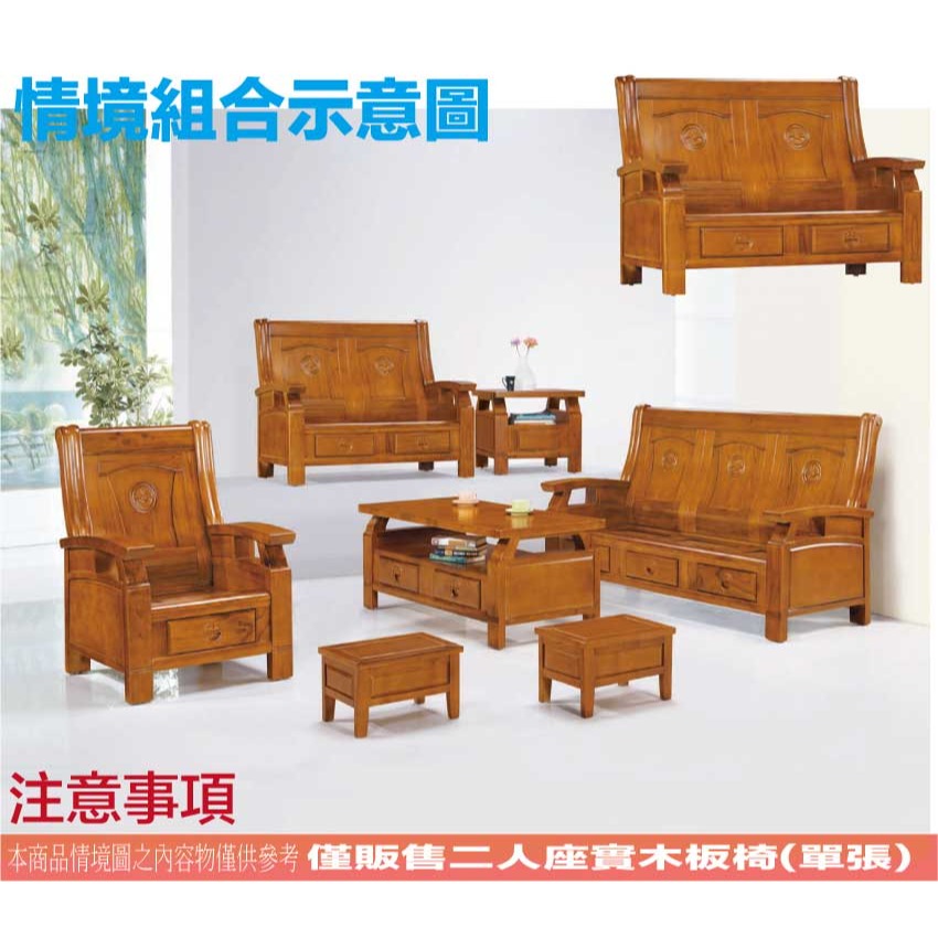 【綠家居】巴戈柚木色三人座實木椅(底部抽屜可收納)-細節圖9