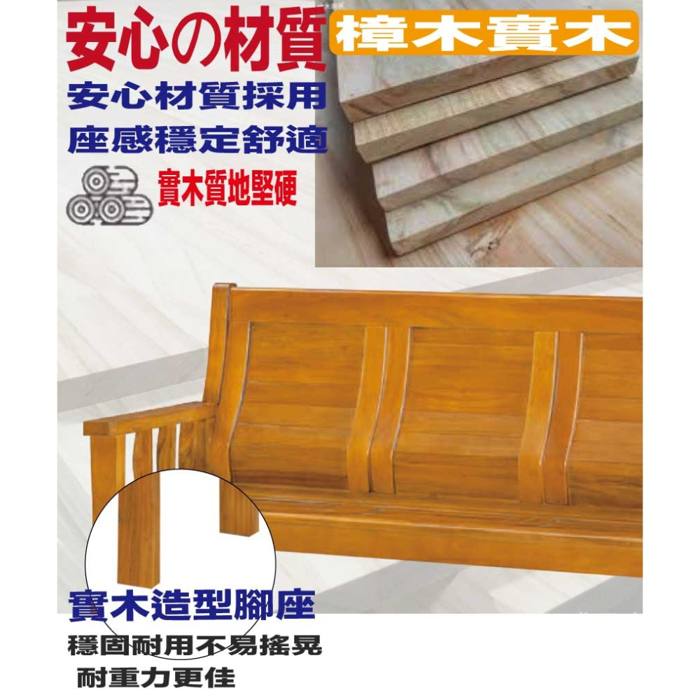 【綠家居】艾布樟木色三人座實木椅-細節圖5