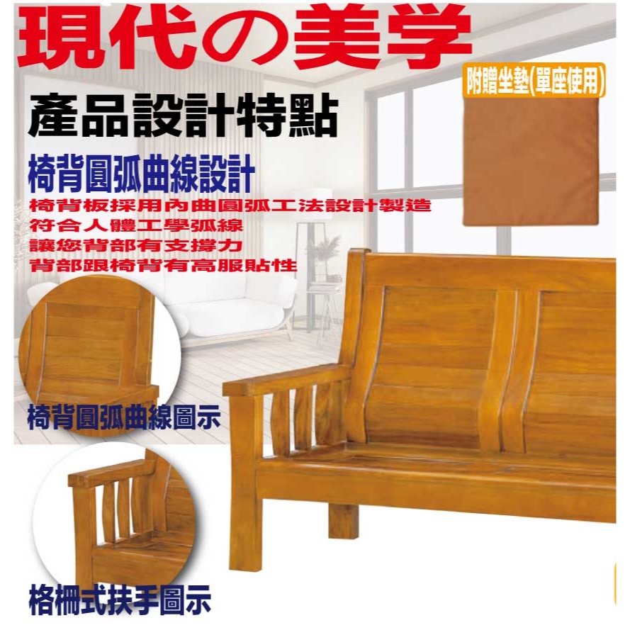 【綠家居】艾布樟木色三人座實木椅-細節圖6