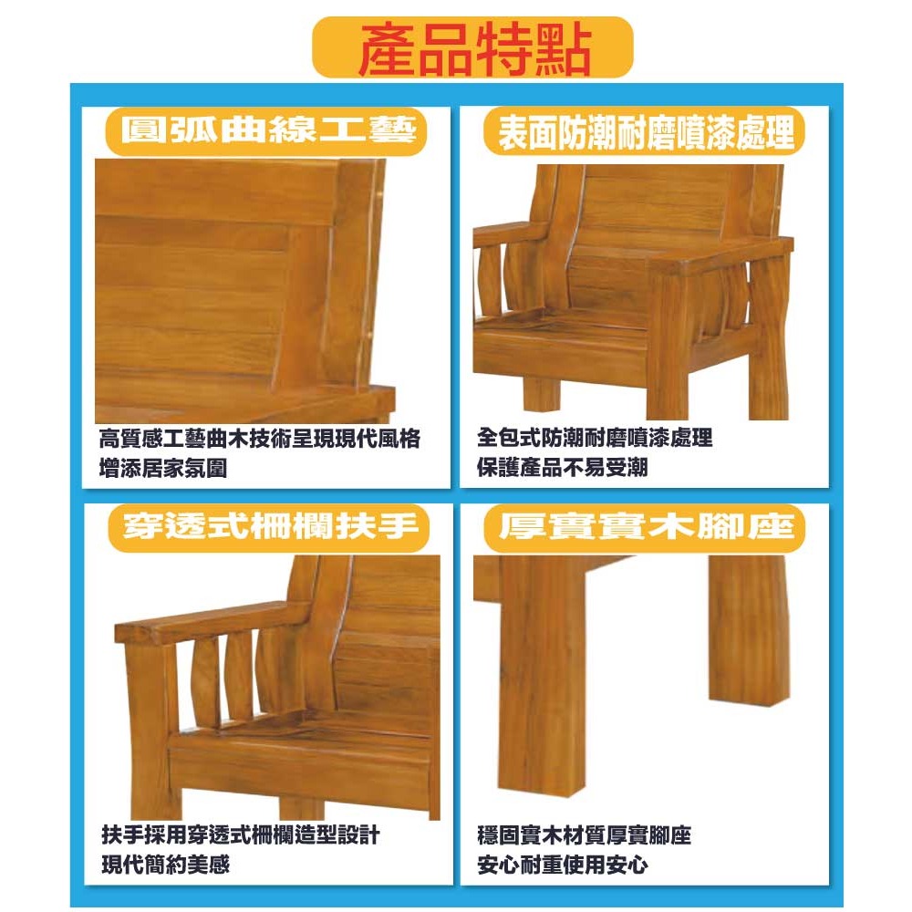 【綠家居】艾布樟木色三人座實木椅-細節圖7