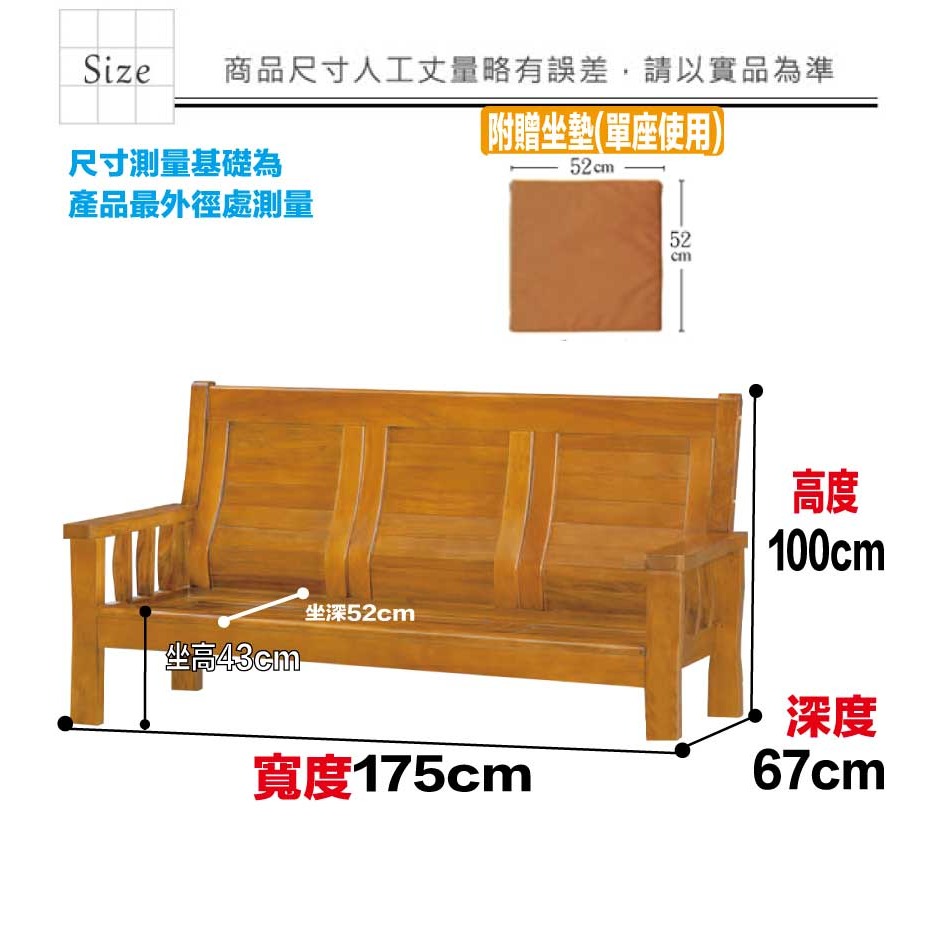 【綠家居】艾布樟木色三人座實木椅-細節圖8