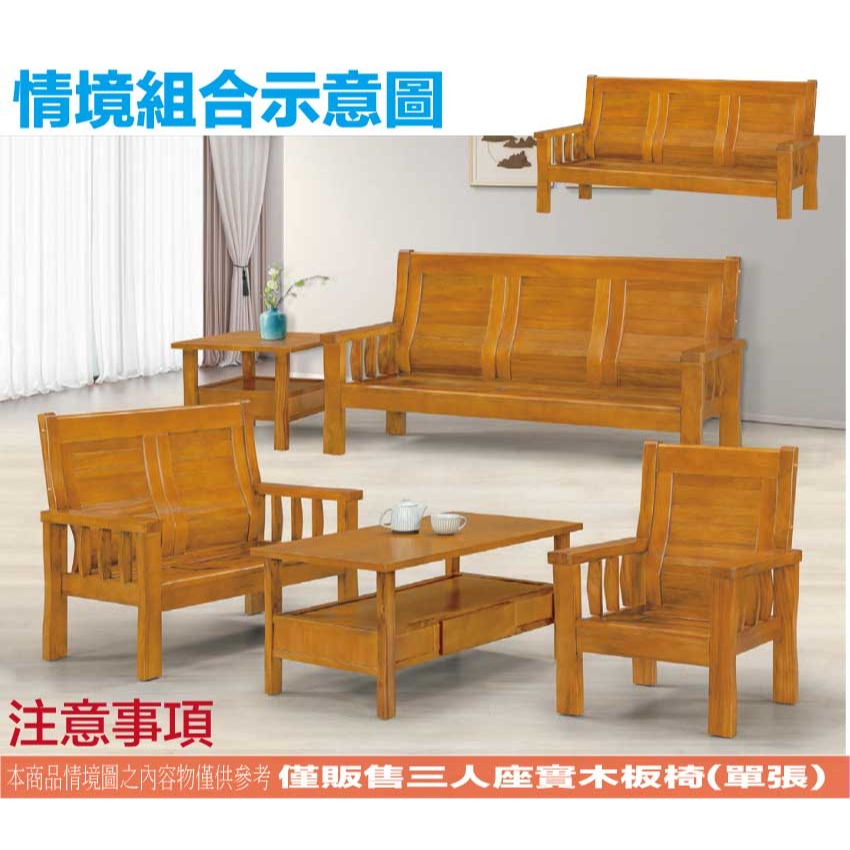 【綠家居】艾布樟木色三人座實木椅-細節圖9