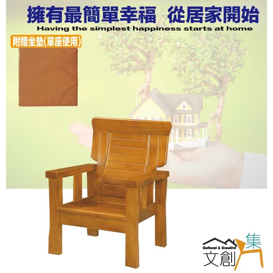 【綠家居】布許檜木色單人座實木椅-細節圖4