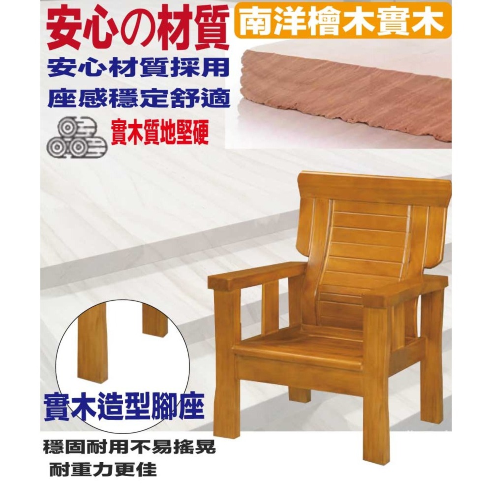 【綠家居】布許檜木色單人座實木椅-細節圖5