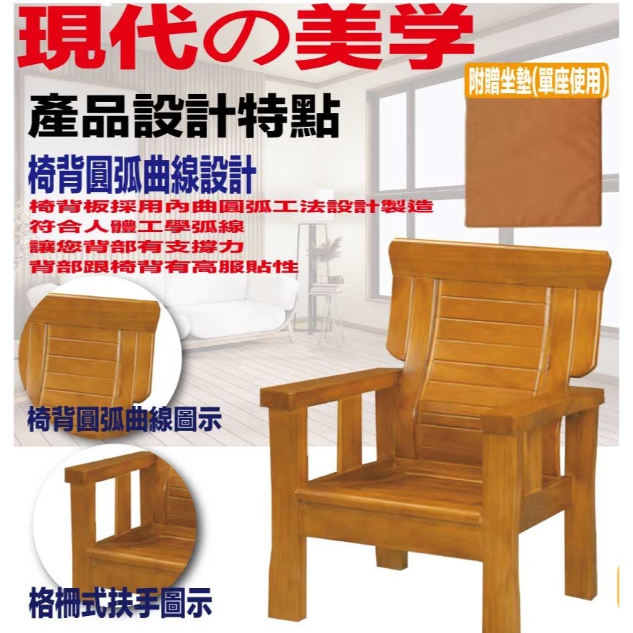 【綠家居】布許檜木色單人座實木椅-細節圖6