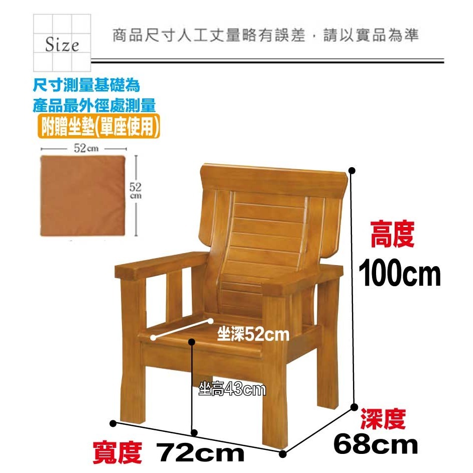 【綠家居】布許檜木色單人座實木椅-細節圖8