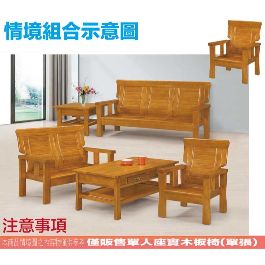 【綠家居】布許檜木色單人座實木椅-細節圖9