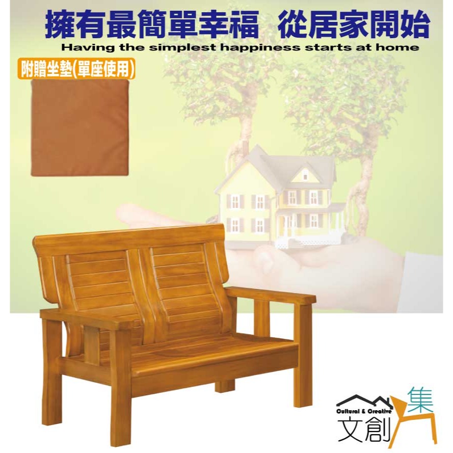 【綠家居】布許檜木色二人座實木椅-細節圖4