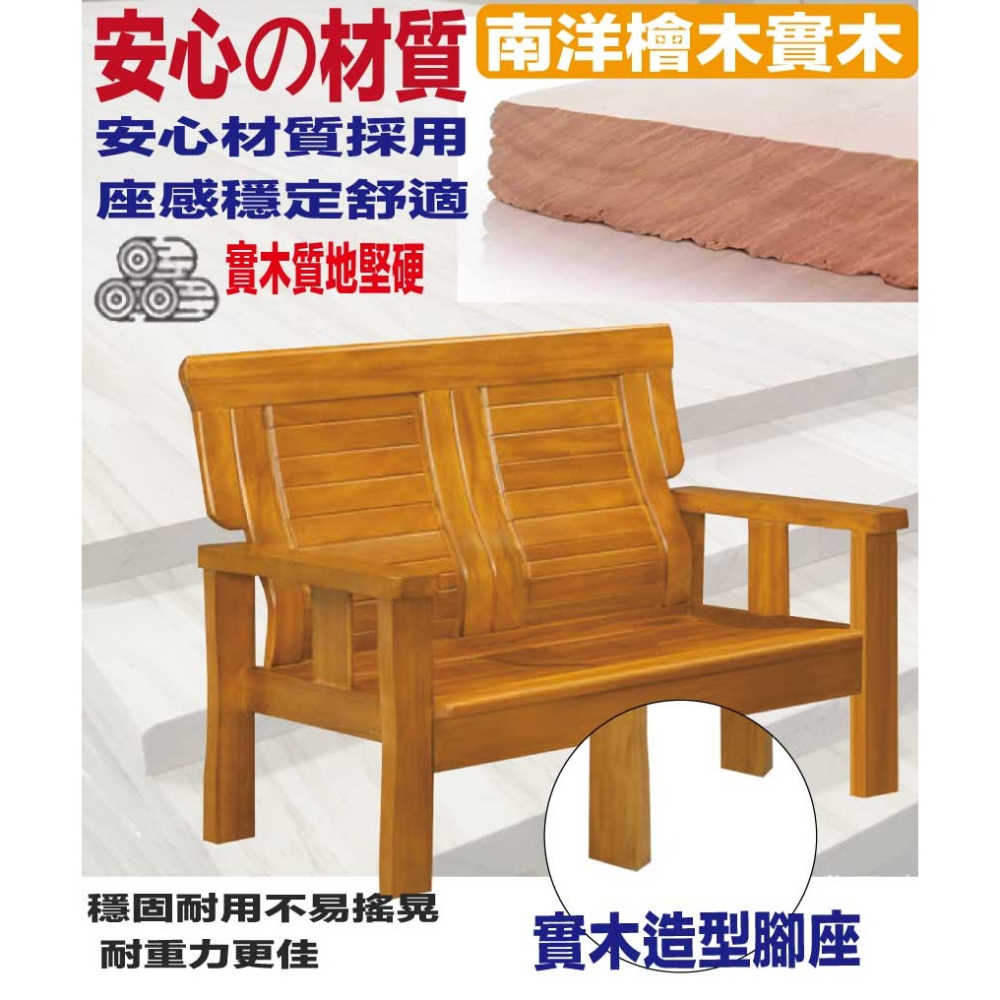 【綠家居】布許檜木色二人座實木椅-細節圖5