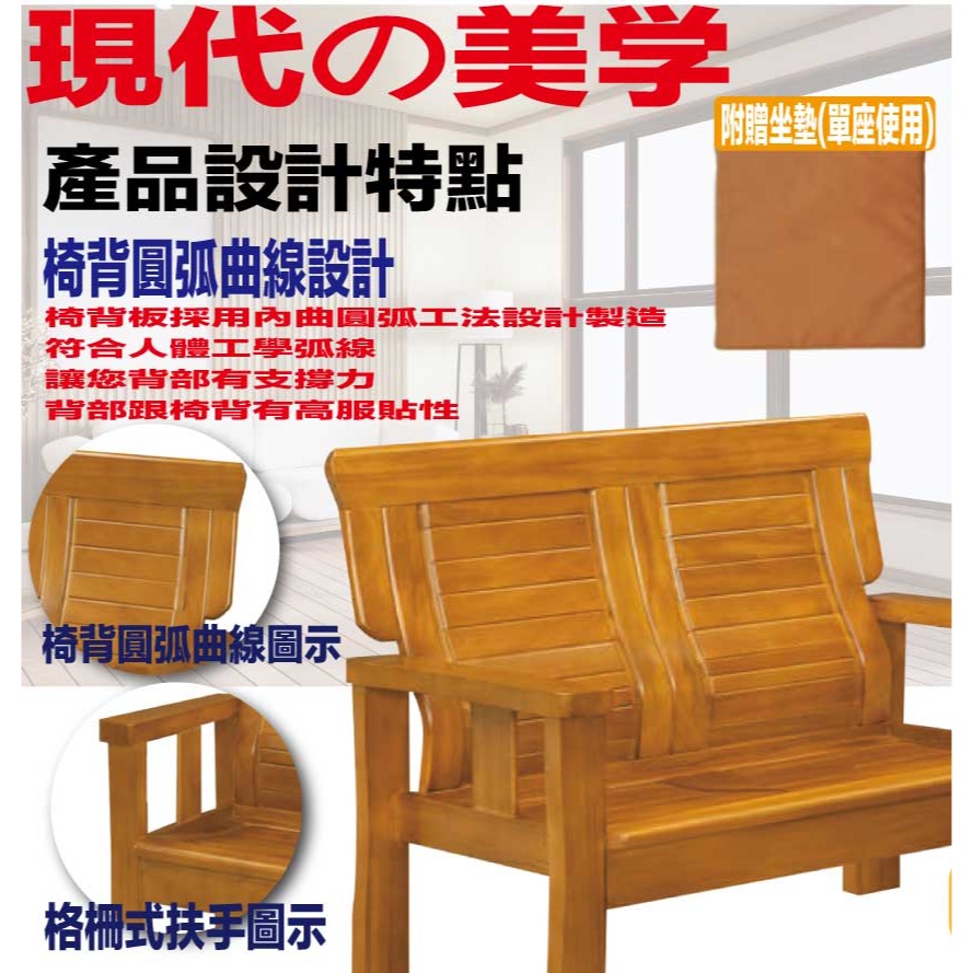 【綠家居】布許檜木色二人座實木椅-細節圖6